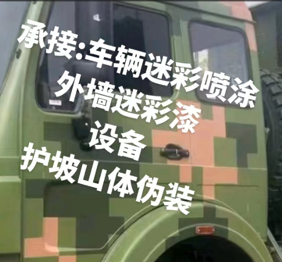 德阳外墙和地面的迷彩漆施工