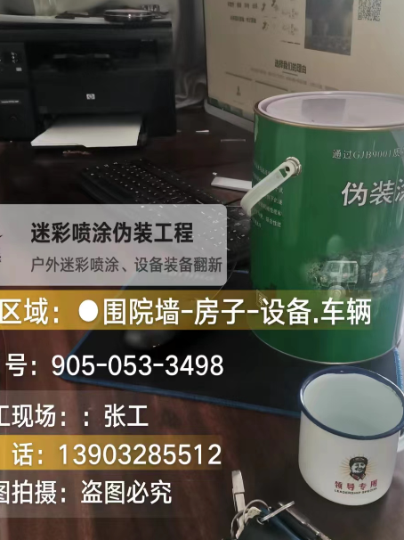 德阳地面数码迷彩喷涂是一种融合