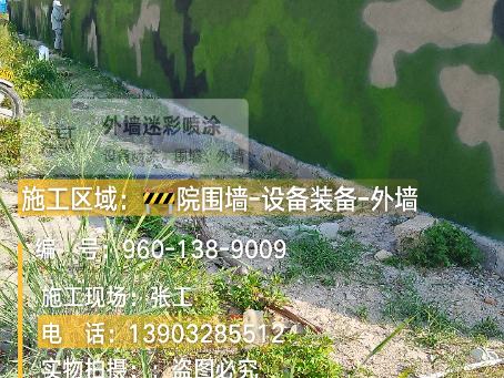 德阳 外墙迷彩漆冬季施工特殊注意事项